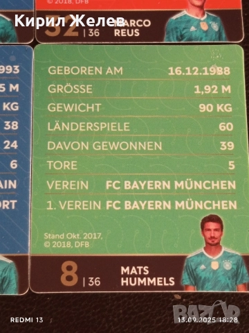 Колекционерски картички на футболисти ДЖЕРОМ БОАТЕНГ,МАРКО РЕУС,ЛЕРОЙ САНЕ 13676, снимка 15 - Колекции - 51703317