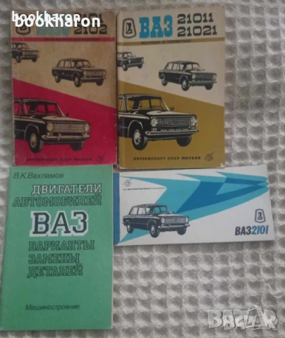 КНИГИ И АЛБУМИ ЗА КОЛИ , снимка 2 - Специализирана литература - 51103765