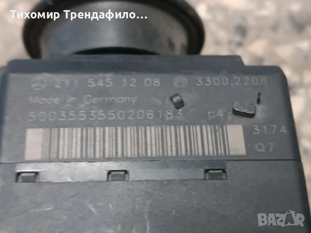 Контактен ключ с гълтач Mercedes W211 E класа W211 A 211 545 31 08 , a2115453108, снимка 3 - Части - 51951405