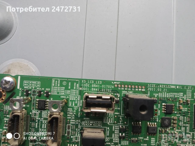 Телевизор Samsung Le32De400e1w на части , снимка 2 - Части и Платки - 50919314