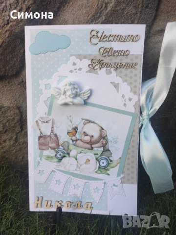 Бебешки картички , снимка 13 - Други - 23137480