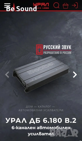 6 канален Усилвател Урал Decibel DB-6.180, снимка 6 - Ресийвъри, усилватели, смесителни пултове - 53584654