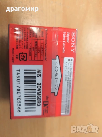 SONY Mini DV Cassette, снимка 3 - Камери - 51203717