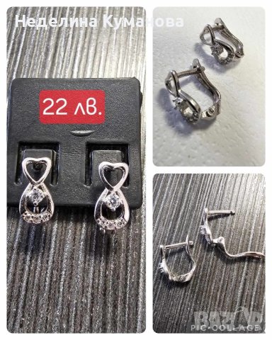 Дамски и детски сребърни обеци , снимка 7 - Обеци - 43422192