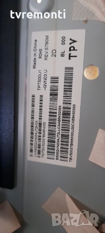 лед диоди от дисплей TPT500U1-QVN03.U