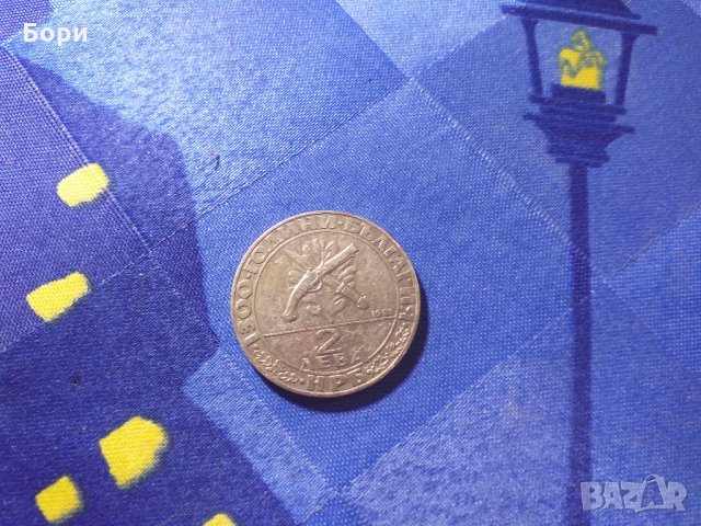 2 лева, 1981 1300 години България - Хайдушко движение, снимка 2 - Нумизматика и бонистика - 27494423