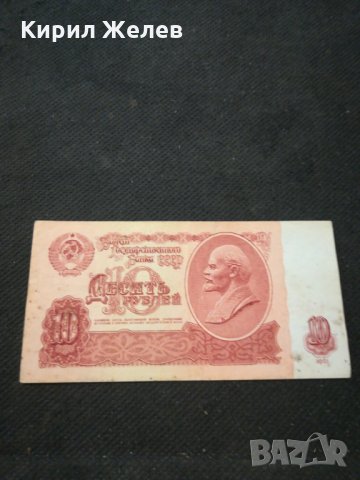 Банкнота Русия - 10396