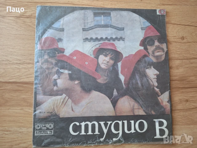 Студио В - Studio W ВТА 1505, снимка 4 - Грамофонни плочи - 50912966