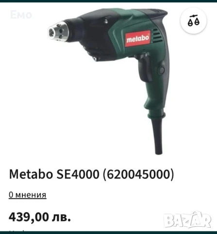 Винтоверт за гипсокартон METABO SE 4000, снимка 5 - Винтоверти - 50937831