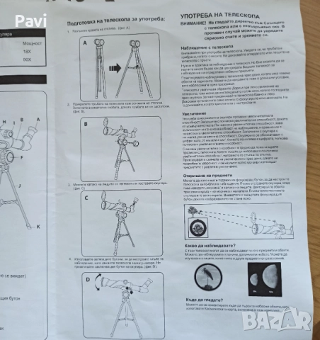 Телескоп 90-кратно увеличение , снимка 2 - Образователни игри - 52647522