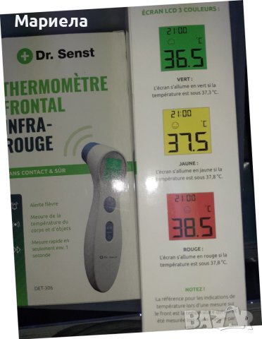 Инфрачервен термометър за чело DET-306 , Dr.Senst безконтактен термометър