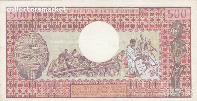 500 франка 1980, Централно Африканска Република, снимка 2 - Нумизматика и бонистика - 49287858