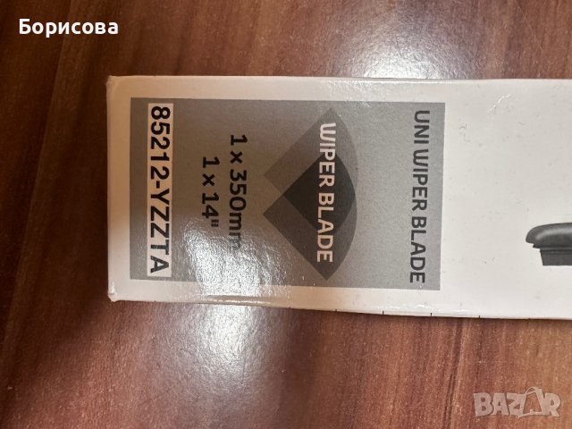 Чистачка за Toyota , снимка 7 - Аксесоари и консумативи - 43597945