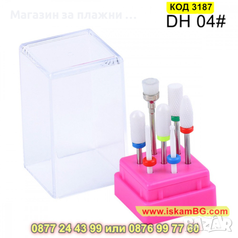 Комплект от 7 накрайника за електрическа пила за нокти идваща с поставка - КОД 3187, снимка 3 - Продукти за маникюр - 44844277