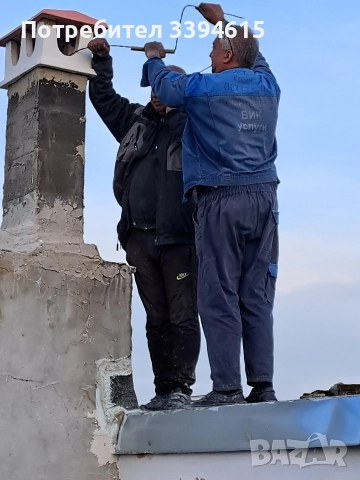 КОМИНОЧИСТАЧ Варна Добрич Балчик