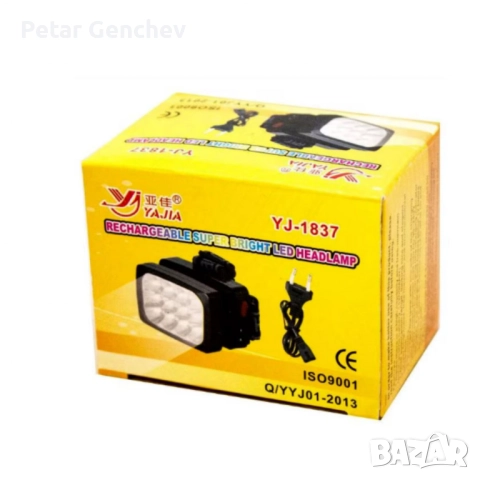 YAJIA Акумулаторна супер ярка 12 LED челна лампа YJ-1837 черна FL109-C, снимка 11 - Прожектори - 52540471