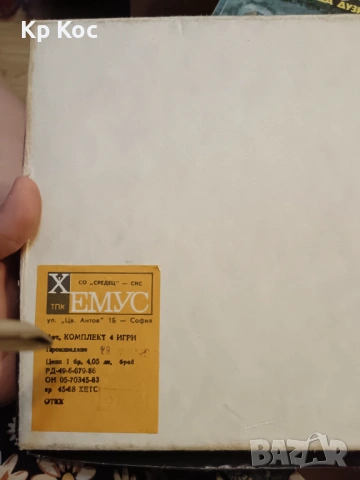 Старинна детска игра, снимка 6 - Колекции - 53115959