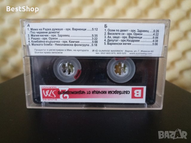 Сватбарски КЮЧЕЦИ от Черноморието 2, снимка 2 - Аудио касети - 32599719