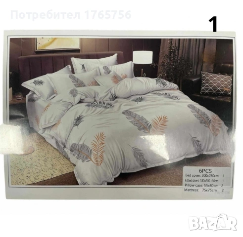 олекотен спален комплект