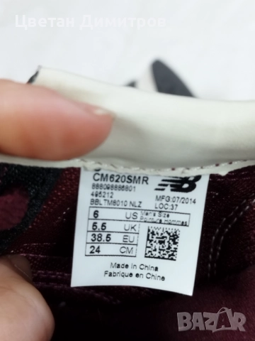 New Balance 620 , дамски маратонки,38 номер, естествена кожа/велур, снимка 7 - Маратонки - 52361392