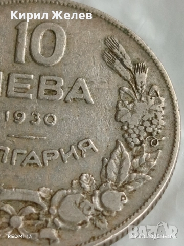 Стара монета 10 лева 1930г. Царство България Хан Крум 41240, снимка 2 - Нумизматика и бонистика - 51482993
