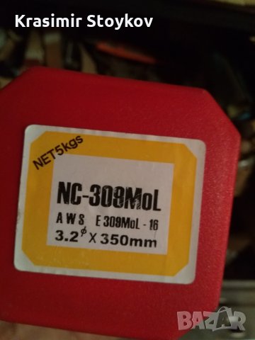 Електроди рутилови, базични, неръждаеми и заваръчна тел, снимка 7 - Железария - 28801315