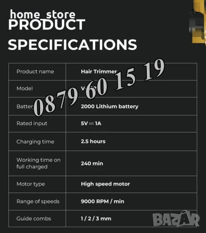Професионална машинка за подстригване VGR V-992, Безжична машинка за подстригване, снимка 8 - Машинки за подстригване - 50488783