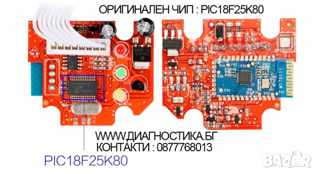 AUTOOL WIFI Устройство за диагностика на автомобили ANDROID/ISO/, снимка 2 - Аксесоари и консумативи - 26601066