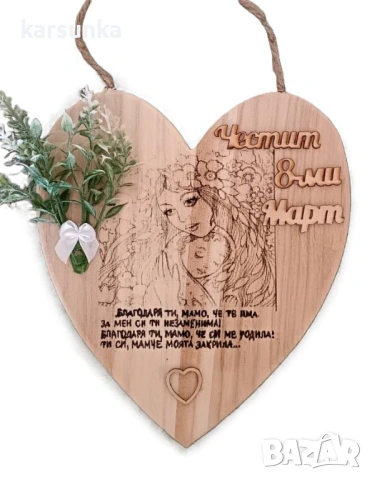 Декоративни  подаръци за  8 март, снимка 11 - Подаръци за жени - 53139849