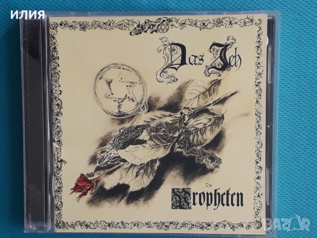 Judas Priest,Das Ich,Godhead,W.A.S.P.,BulletBoys,Cloudscape-CD, снимка 15 - CD дискове - 50943116