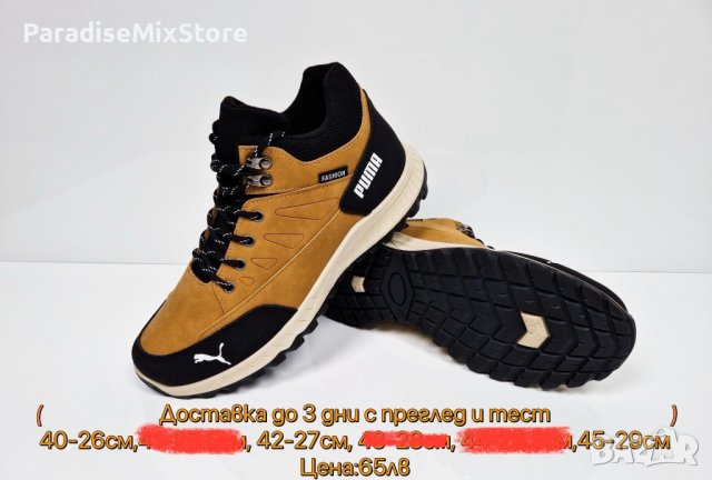 Мъжки маратонки Puma Реплика ААА+, снимка 1 - Маратонки - 42878495