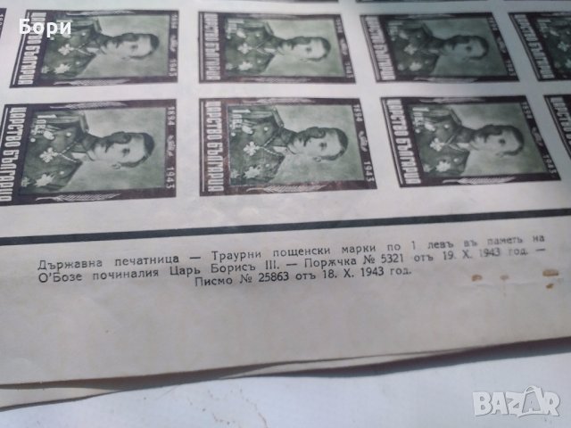  СТАРИ ПОЩЕНСКИ МАРКИ ЦАРСТВО БЪЛГАРИЯ, снимка 4 - Филателия - 32842067