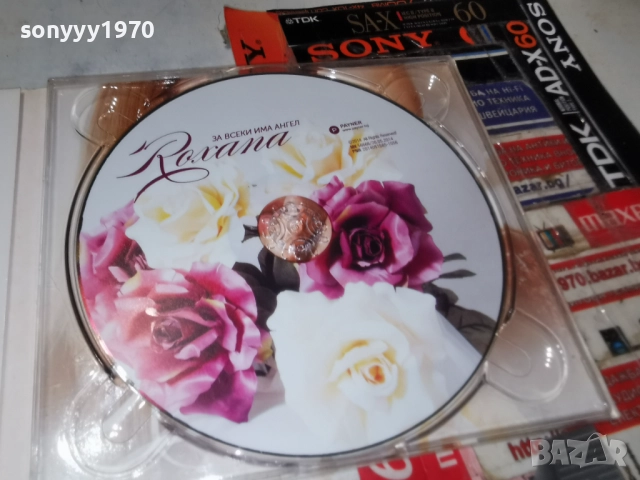 РОКСАНА ЦД 2012252154, снимка 6 - CD дискове - 52860988