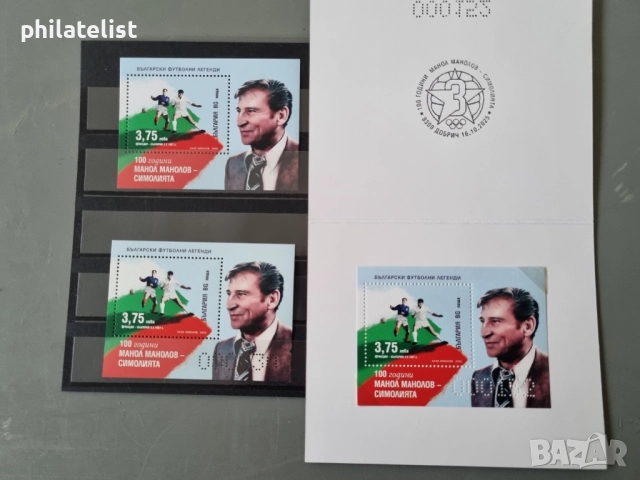 Манол Манолов – 2025 -  пълен комплект