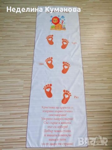 Пътечка / платно за прощапулник/прохождане по дизайн на клиент , снимка 3 - Други - 37270637