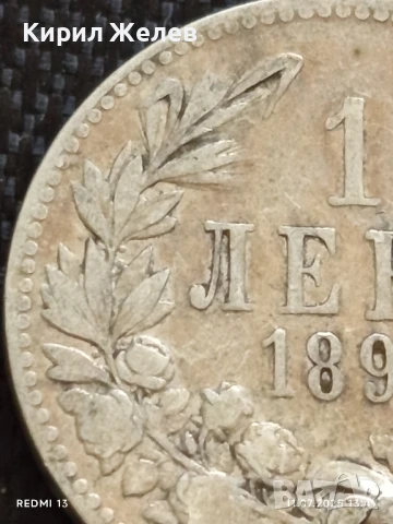 Сребърна монета 1 лев 1891г. Княжество България продупчена за НАКИТ, НОСИЯ, КОЛЕКЦИЯ 26190, снимка 5 - Нумизматика и бонистика - 50986460