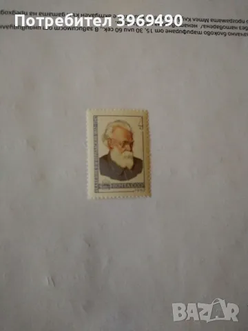 Пощенска марка от СССР 1963 г., снимка 1