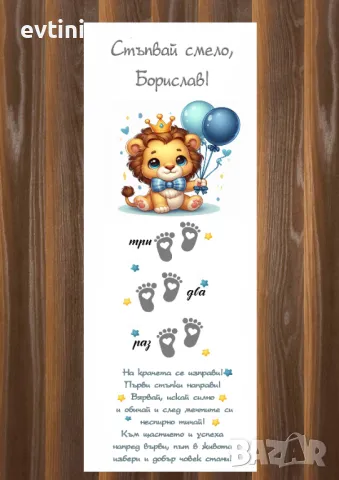 Бяло платно (килимче) за прощъпулник (прохождане) 50х150см. , снимка 11 - Други - 34466792