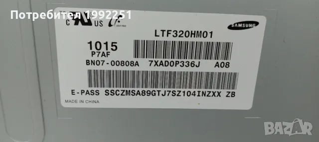 LCD LED DISPLAY, Панел - матрица BN07-00808A, LTF320HM01. Свален от Телевизор Samsung LE32C579J1S., снимка 6 - Части и Платки - 47347837