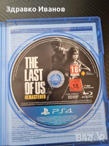 (PS4) The Last of Us™ Remastered, снимка 5 - Игри за PlayStation - 43673418