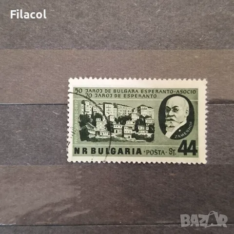 България 1957 Есперанто