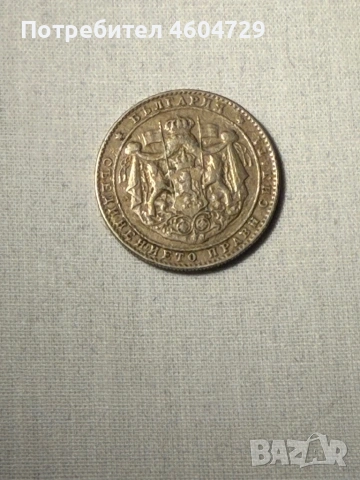 Царски монети-1923-1943, снимка 8 - Нумизматика и бонистика - 53515475