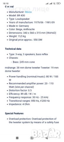 ReVox, снимка 3 - Тонколони - 52859410