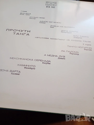 Грамофонни плочи, хитове със забавна музика, световно известни изпълнители , снимка 4 - Грамофонни плочи - 53150774