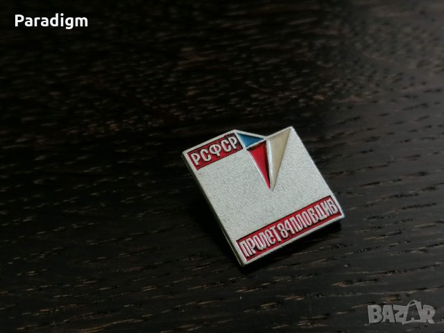 Значка - България - Пролет '84 Пловдив