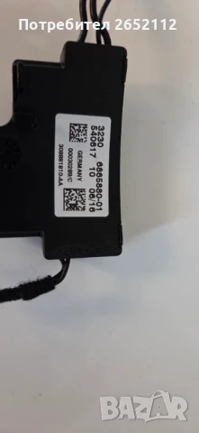 Модул Волан BMW F39 F45 F46 F48