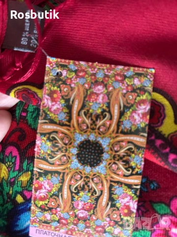 Традиционен руски вълнен шал , снимка 7 - Шалове - 53259817