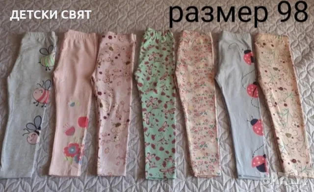 Нови детски клинове + ПОДАРЪК, снимка 12 - Детски клинове - 49609927