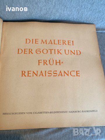  книга Готическа и Ренесансова Живопис 1938 г, снимка 2 - Специализирана литература - 39678197