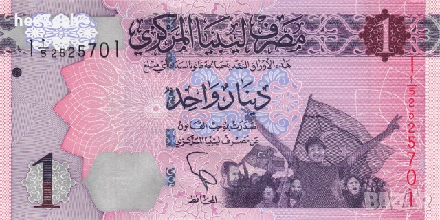 ❤️ ⭐ Либия 2013 1 динар UNC нова ⭐ ❤️, снимка 2 - Нумизматика и бонистика - 52806109